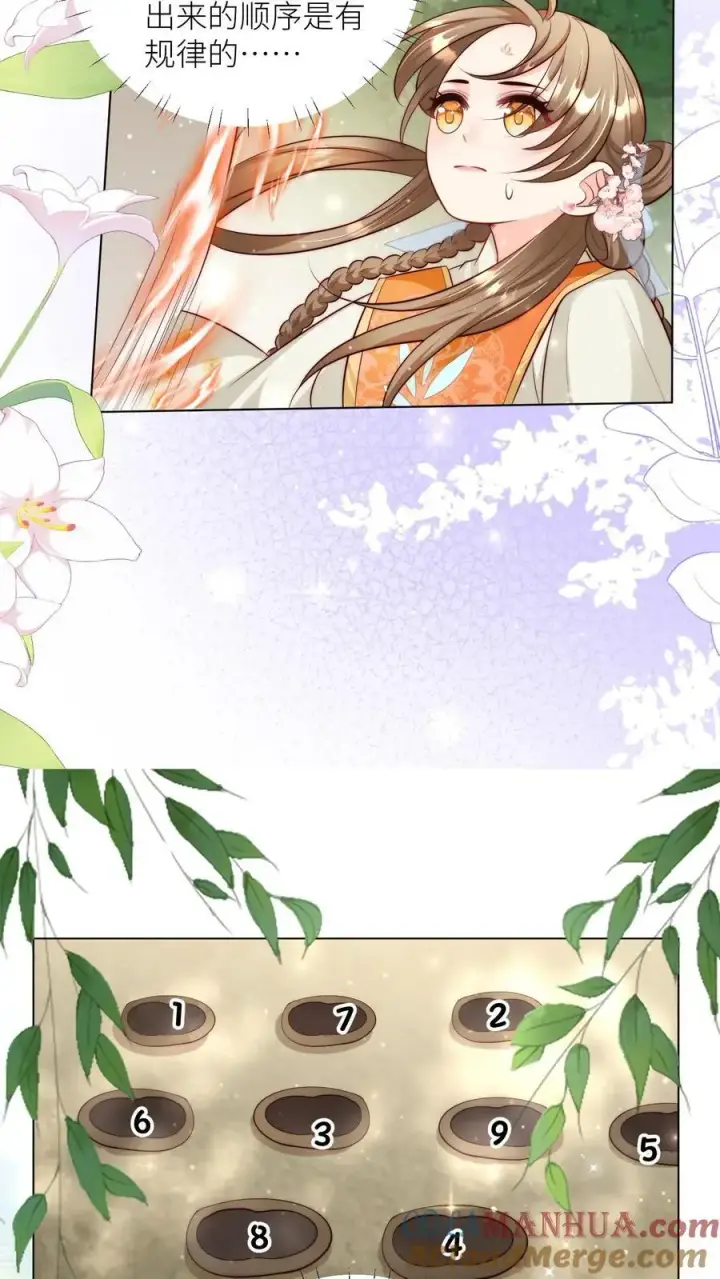 《小师妹明明超强却过分沙雕》第68话 打地鼠游戏开始啦！图17