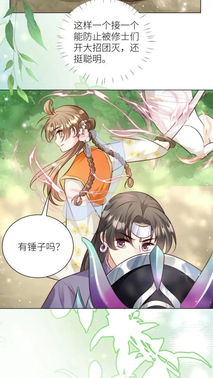 《小师妹明明超强却过分沙雕》第68话 打地鼠游戏开始啦！图18