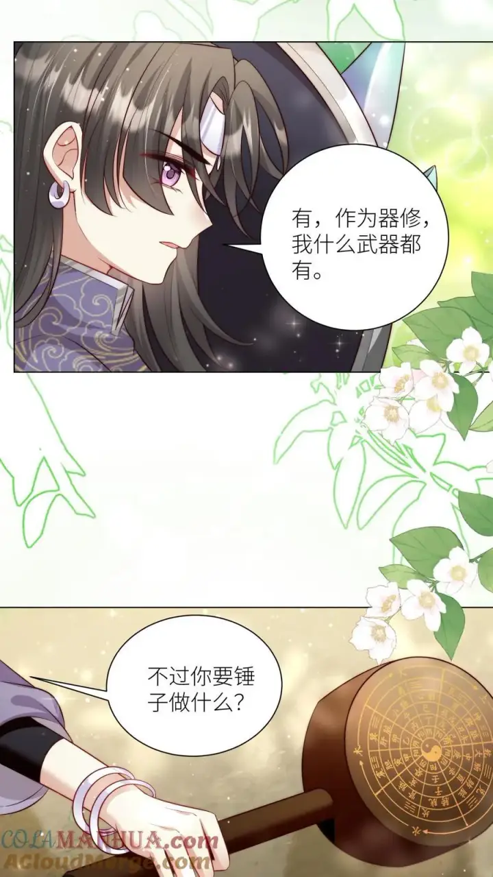 《小师妹明明超强却过分沙雕》第68话 打地鼠游戏开始啦！图19