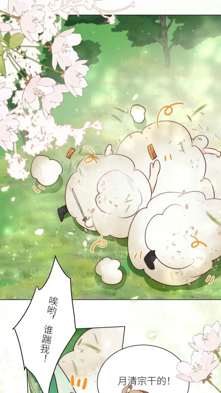 《小师妹明明超强却过分沙雕》第68话 打地鼠游戏开始啦！图2