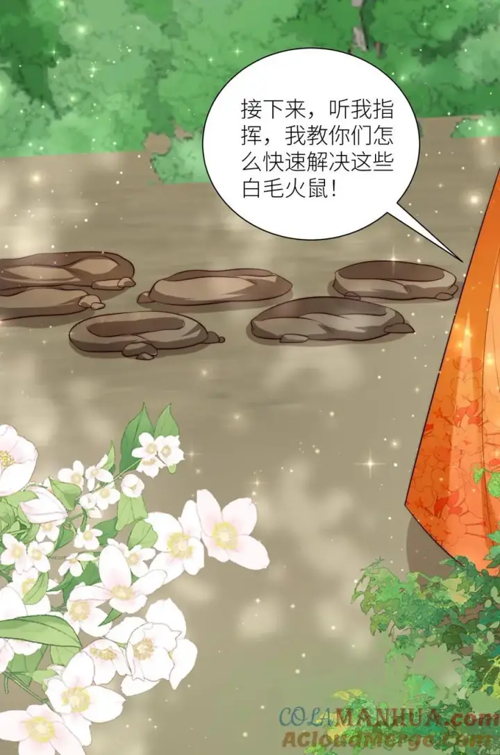 《小师妹明明超强却过分沙雕》第68话 打地鼠游戏开始啦！图21
