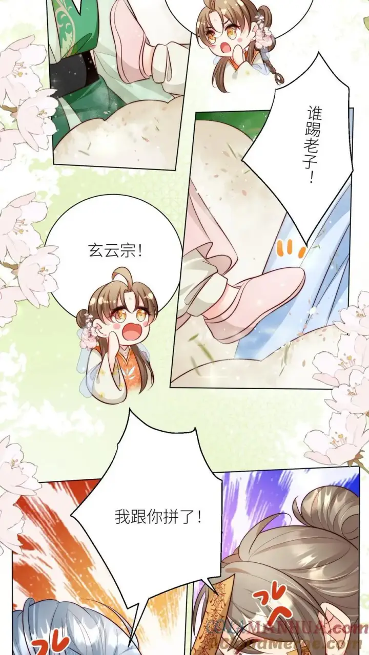 《小师妹明明超强却过分沙雕》第68话 打地鼠游戏开始啦！图3