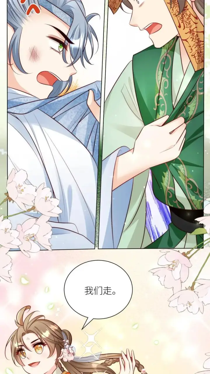 《小师妹明明超强却过分沙雕》第68话 打地鼠游戏开始啦！图4