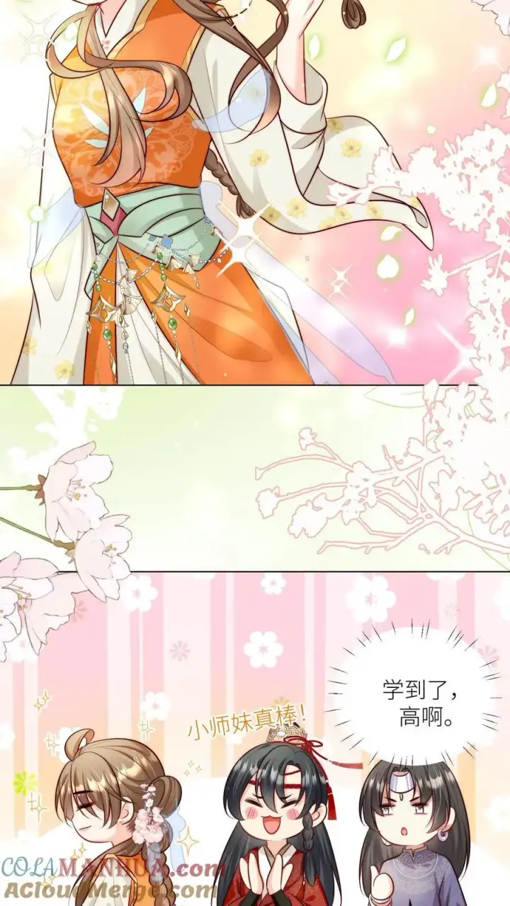 《小师妹明明超强却过分沙雕》第68话 打地鼠游戏开始啦！图5
