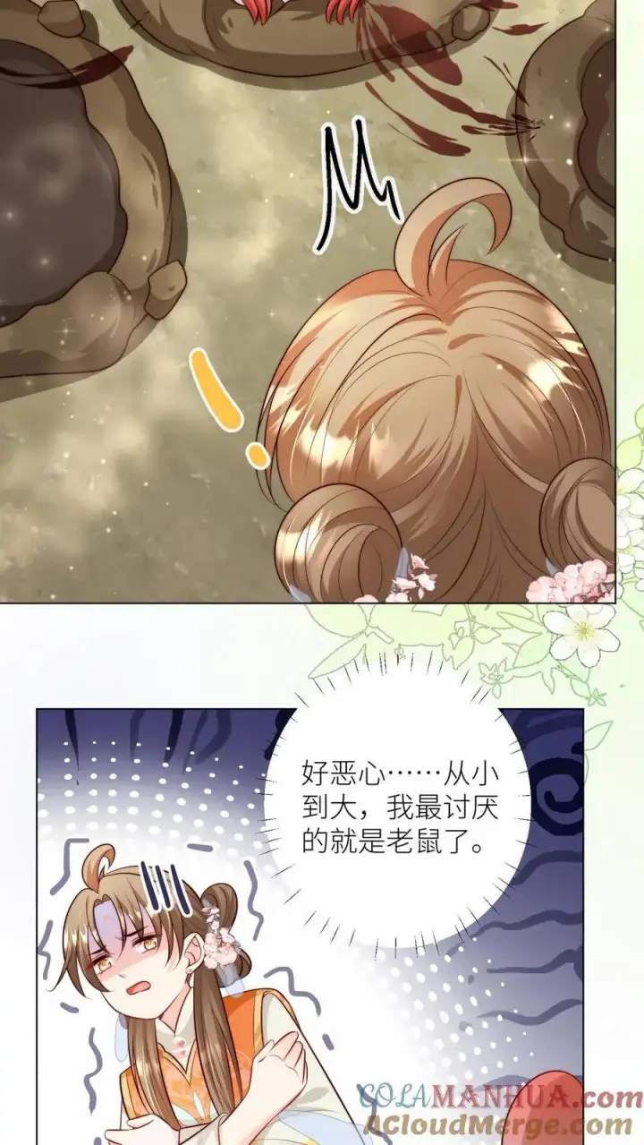 《小师妹明明超强却过分沙雕》第68话 打地鼠游戏开始啦！图9