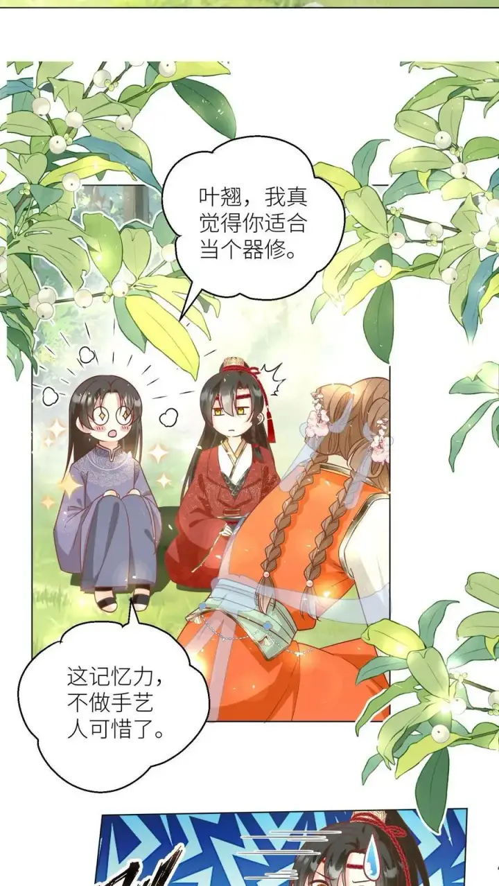 《小师妹明明超强却过分沙雕》第69话 晚餐烤火鸡预定图12