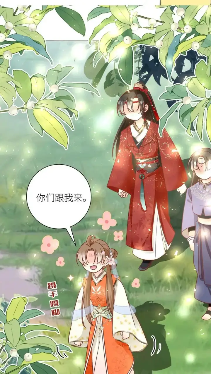 《小师妹明明超强却过分沙雕》第69话 晚餐烤火鸡预定图16