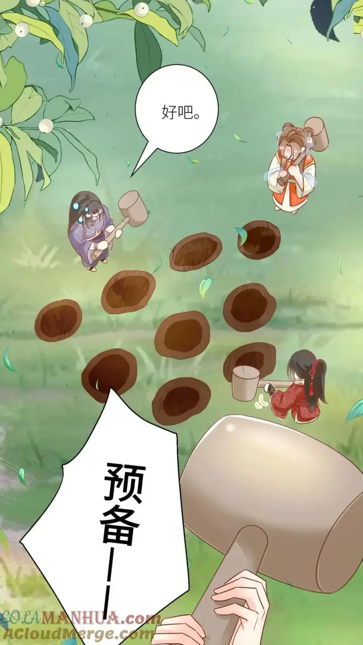 《小师妹明明超强却过分沙雕》第69话 晚餐烤火鸡预定图5