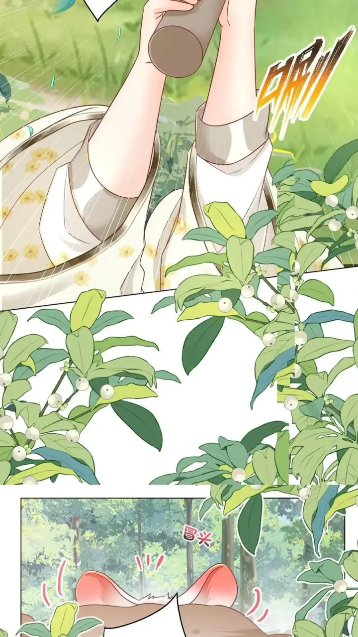 《小师妹明明超强却过分沙雕》第69话 晚餐烤火鸡预定图6