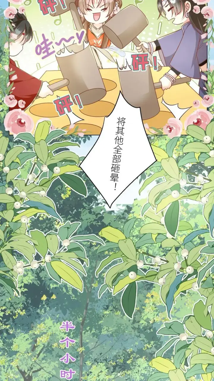 《小师妹明明超强却过分沙雕》第69话 晚餐烤火鸡预定图8