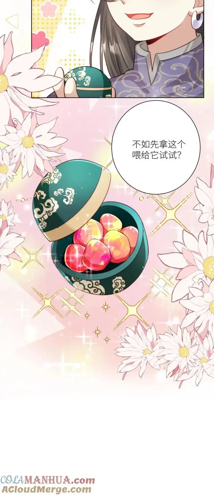 《小师妹明明超强却过分沙雕》第70话 鸡要养肥了再吃！图19