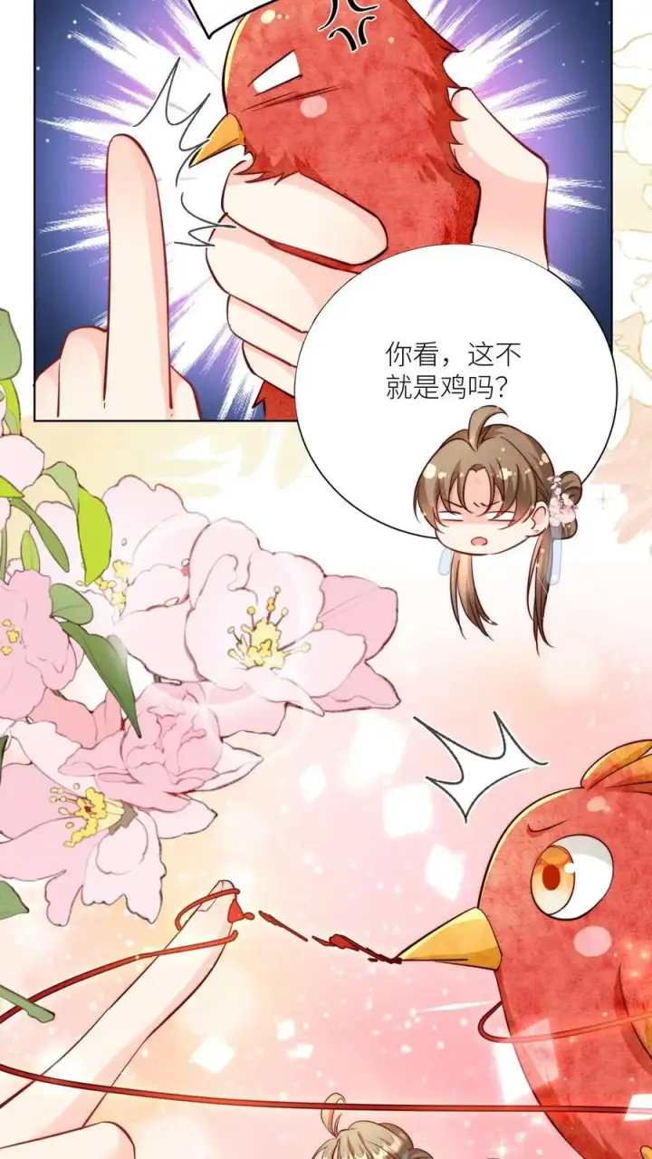 《小师妹明明超强却过分沙雕》第70话 鸡要养肥了再吃！图4