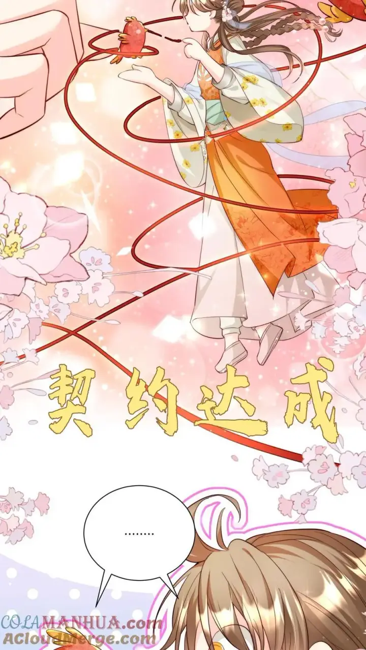 《小师妹明明超强却过分沙雕》第70话 鸡要养肥了再吃！图5