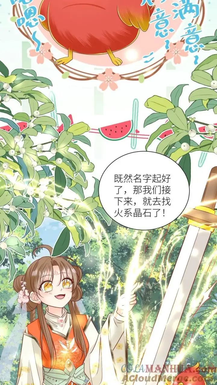 《小师妹明明超强却过分沙雕》第71话 肯德鸡是最霸气的鸡！图11