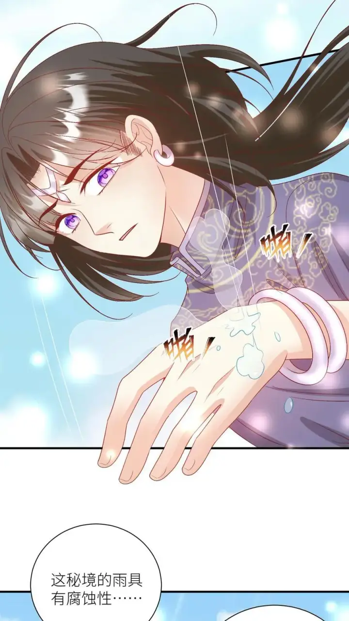 《小师妹明明超强却过分沙雕》第71话 肯德鸡是最霸气的鸡！图14