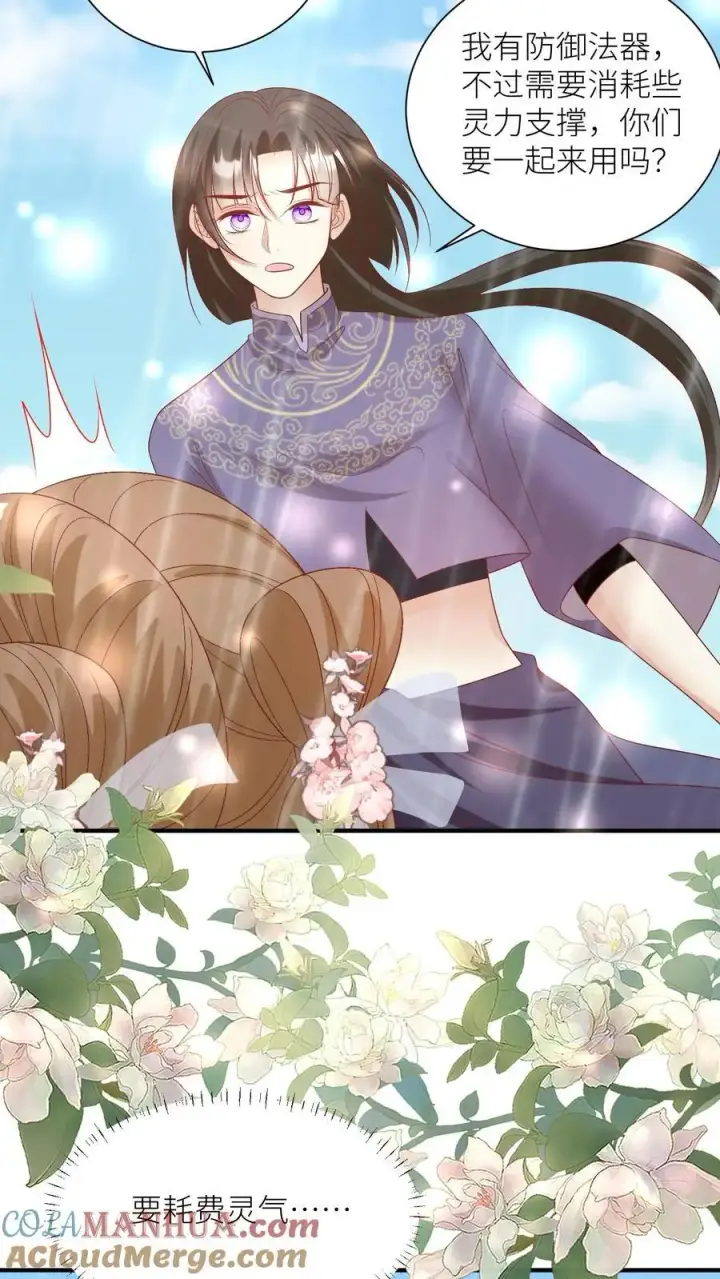 《小师妹明明超强却过分沙雕》第71话 肯德鸡是最霸气的鸡！图15