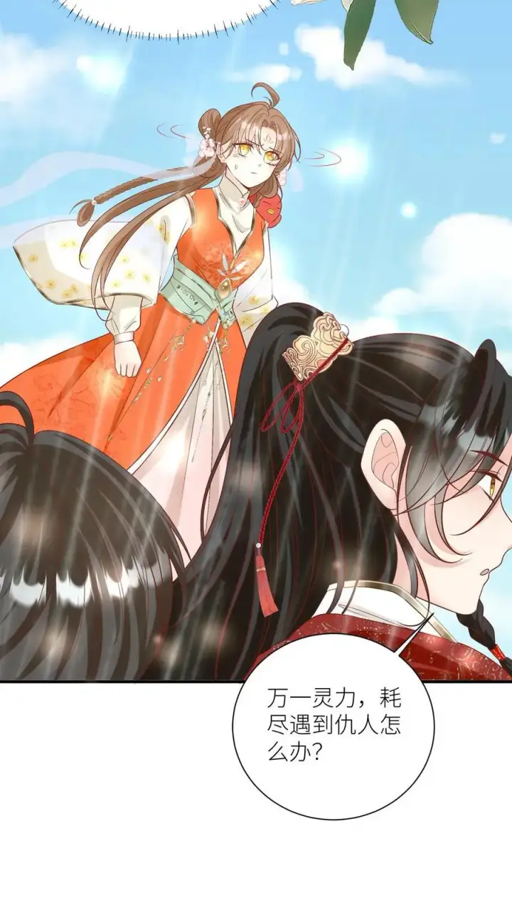《小师妹明明超强却过分沙雕》第71话 肯德鸡是最霸气的鸡！图16