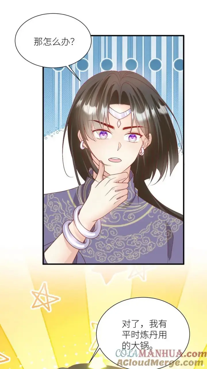 《小师妹明明超强却过分沙雕》第71话 肯德鸡是最霸气的鸡！图17