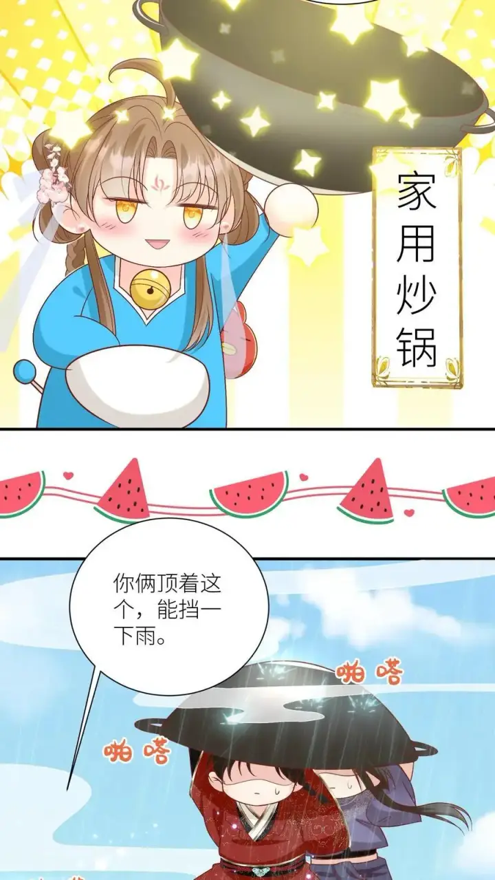 《小师妹明明超强却过分沙雕》第71话 肯德鸡是最霸气的鸡！图18