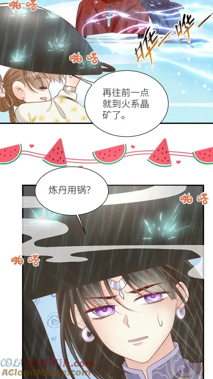《小师妹明明超强却过分沙雕》第71话 肯德鸡是最霸气的鸡！图19