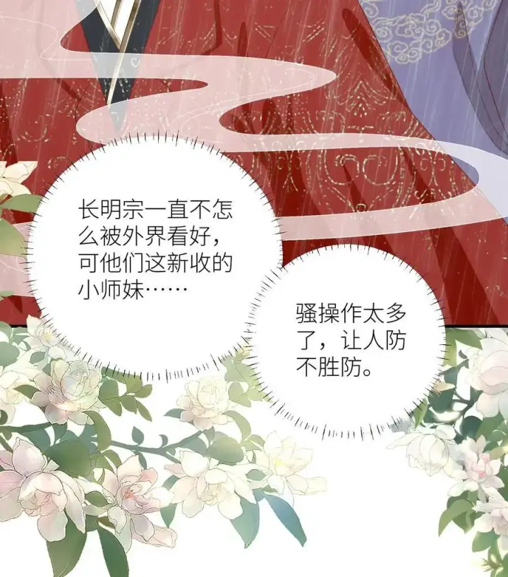 《小师妹明明超强却过分沙雕》第71话 肯德鸡是最霸气的鸡！图22