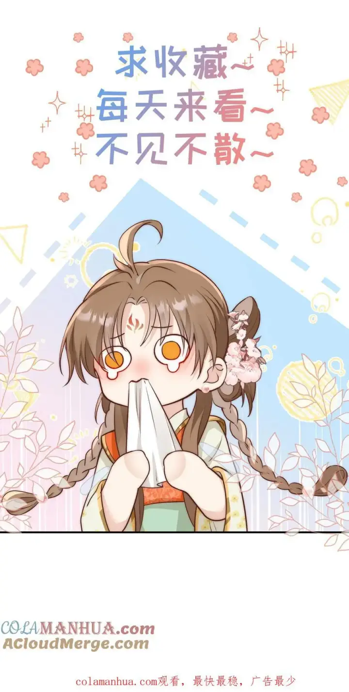 《小师妹明明超强却过分沙雕》第71话 肯德鸡是最霸气的鸡！图23