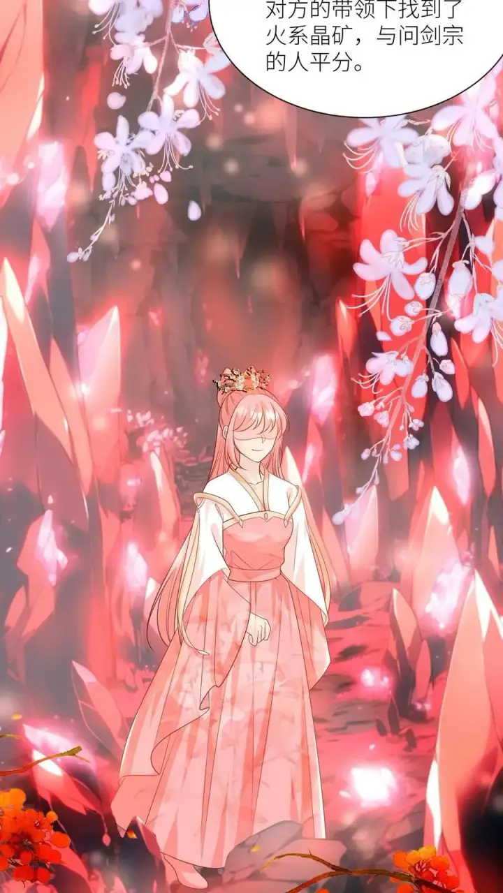 《小师妹明明超强却过分沙雕》第71话 肯德鸡是最霸气的鸡！图4
