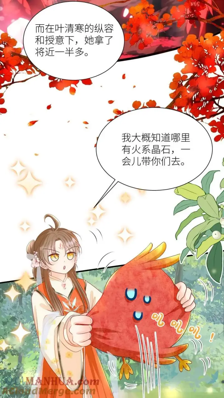 《小师妹明明超强却过分沙雕》第71话 肯德鸡是最霸气的鸡！图5