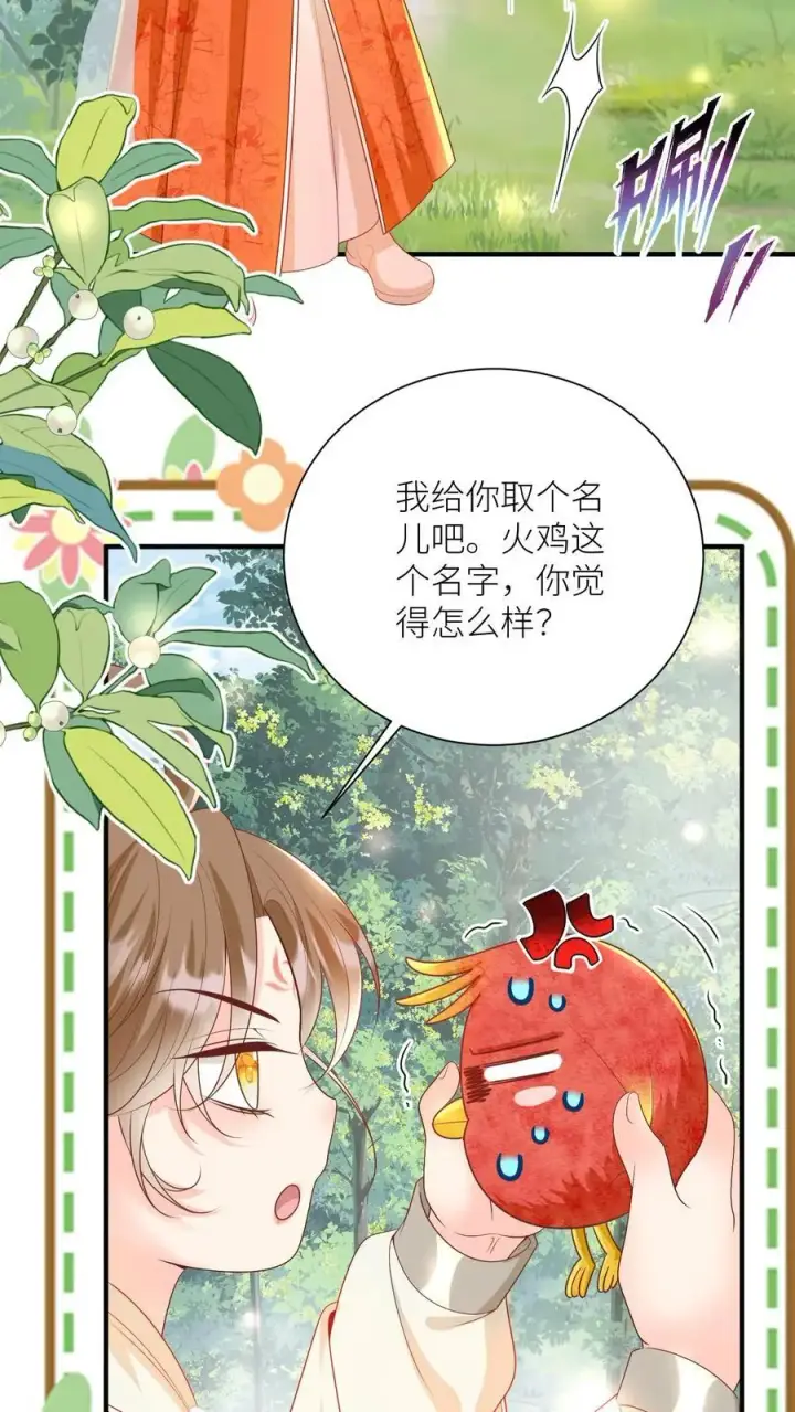 《小师妹明明超强却过分沙雕》第71话 肯德鸡是最霸气的鸡！图6