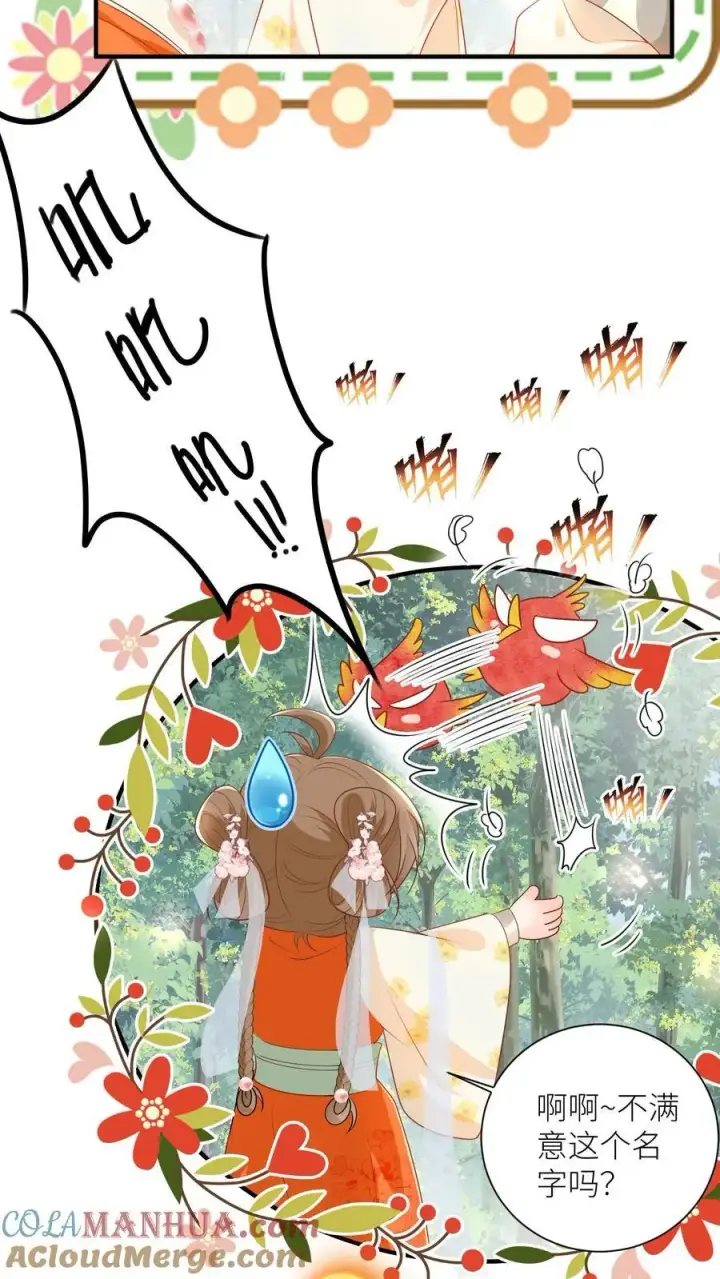 《小师妹明明超强却过分沙雕》第71话 肯德鸡是最霸气的鸡！图7