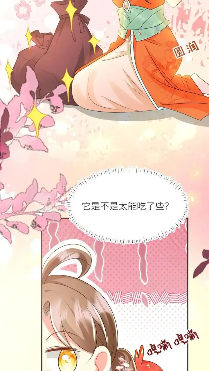 《小师妹明明超强却过分沙雕》第72话 守护兽真的太没有排面了图22