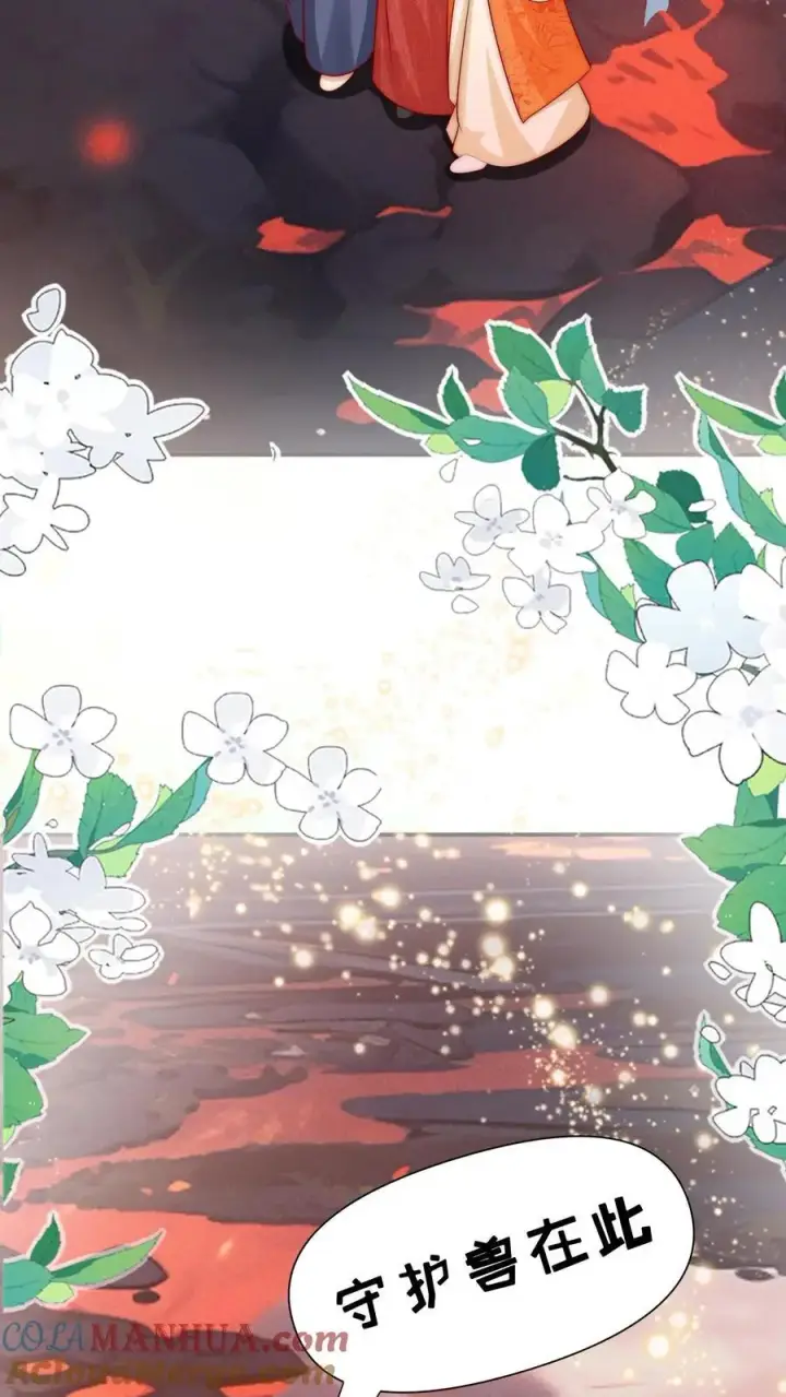 《小师妹明明超强却过分沙雕》第72话 守护兽真的太没有排面了图27