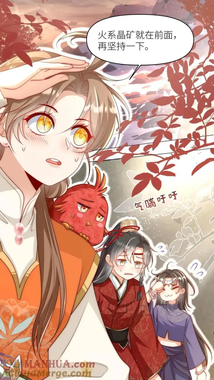 《小师妹明明超强却过分沙雕》第72话 守护兽真的太没有排面了图3