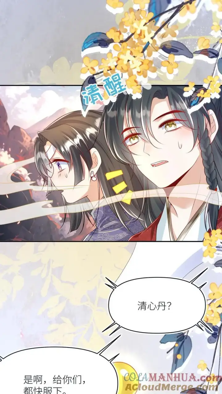 《小师妹明明超强却过分沙雕》第72话 守护兽真的太没有排面了图9