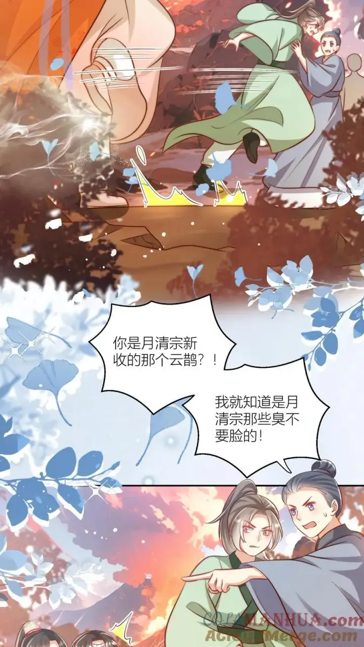 《小师妹明明超强却过分沙雕》第73话 绿光罩顶原来是这种感觉呀图13