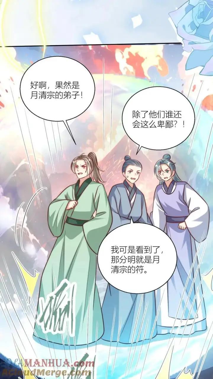 《小师妹明明超强却过分沙雕》第73话 绿光罩顶原来是这种感觉呀图17