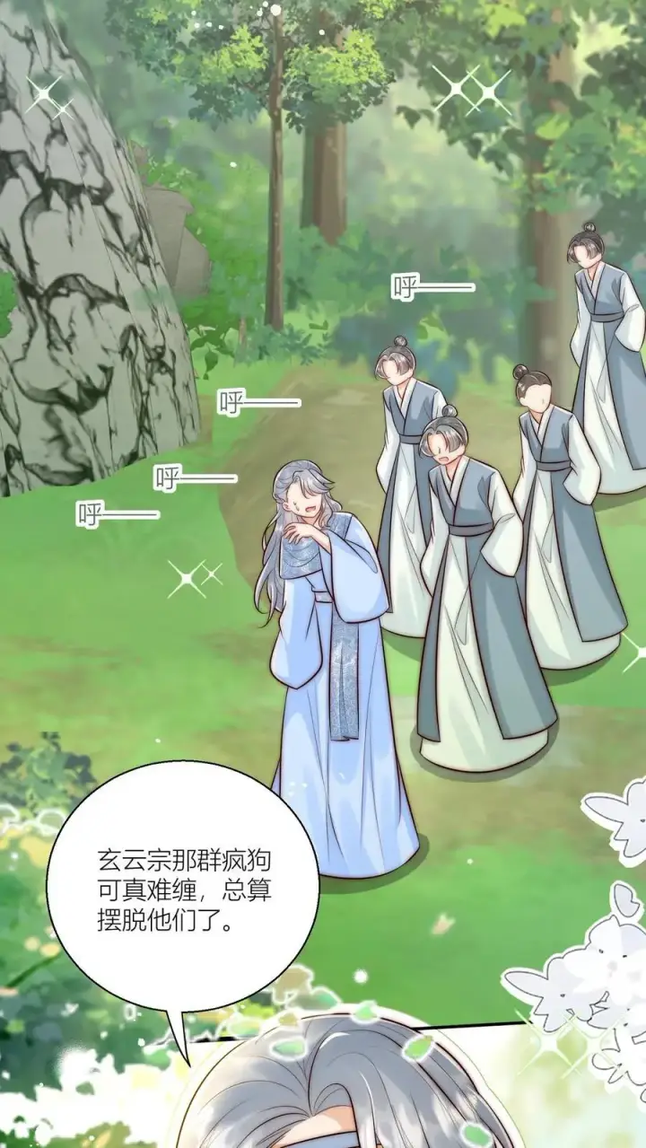 《小师妹明明超强却过分沙雕》第73话 绿光罩顶原来是这种感觉呀图22