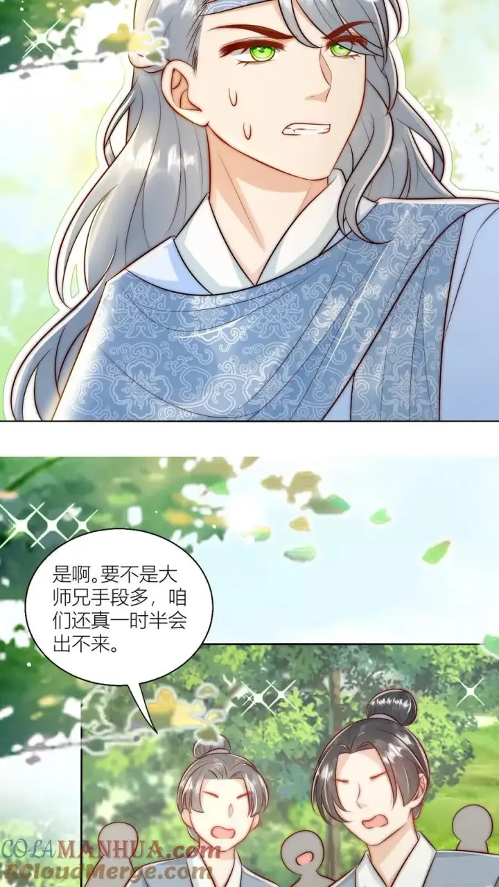 《小师妹明明超强却过分沙雕》第73话 绿光罩顶原来是这种感觉呀图23