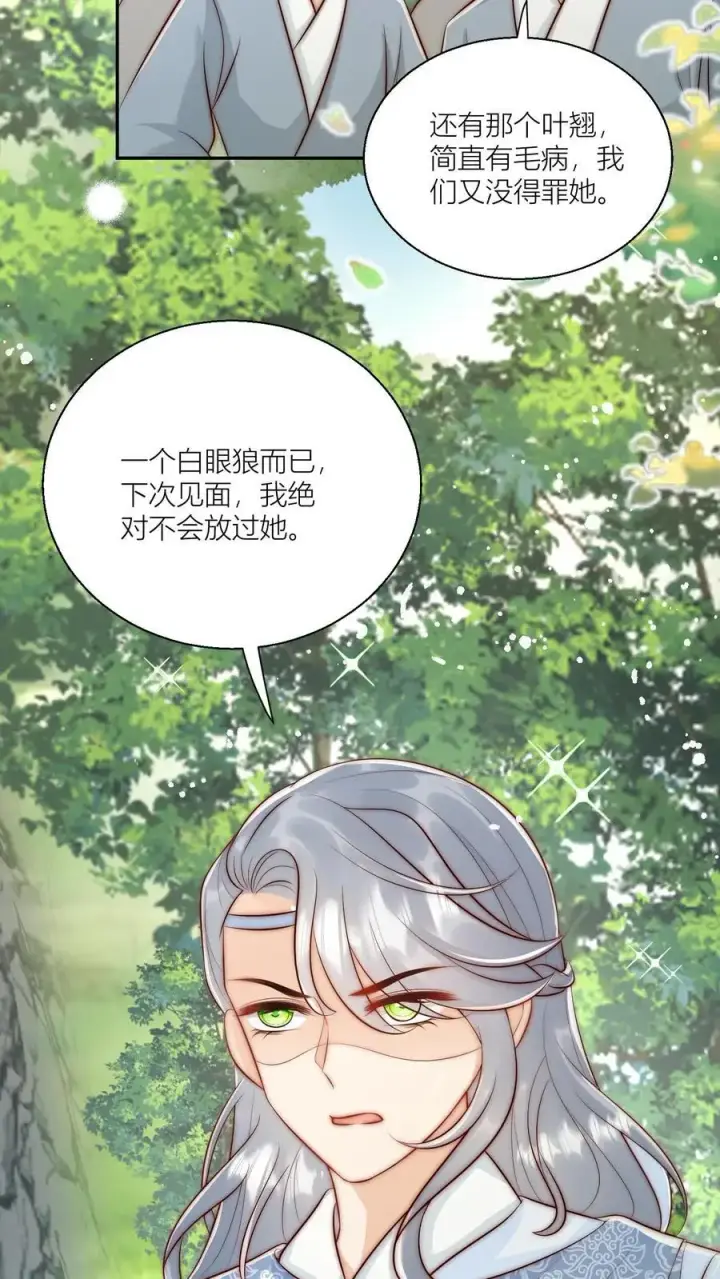 《小师妹明明超强却过分沙雕》第73话 绿光罩顶原来是这种感觉呀图24