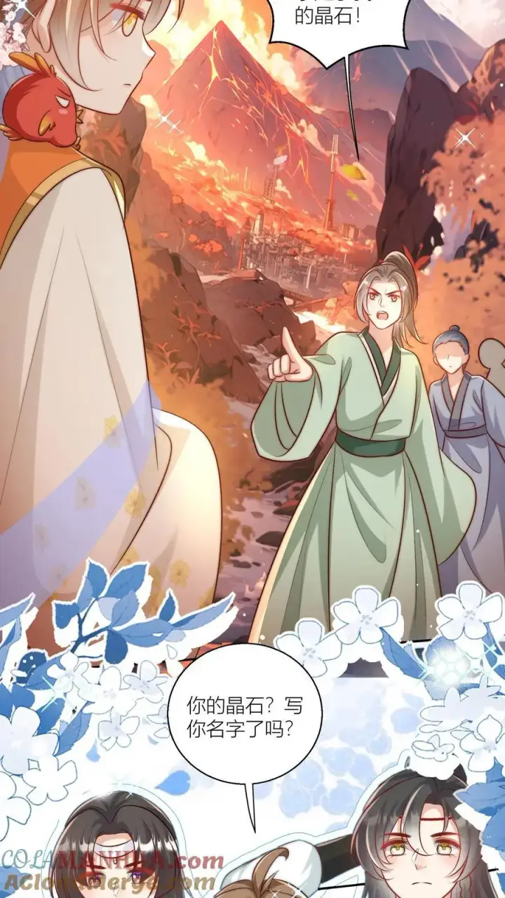 《小师妹明明超强却过分沙雕》第73话 绿光罩顶原来是这种感觉呀图5
