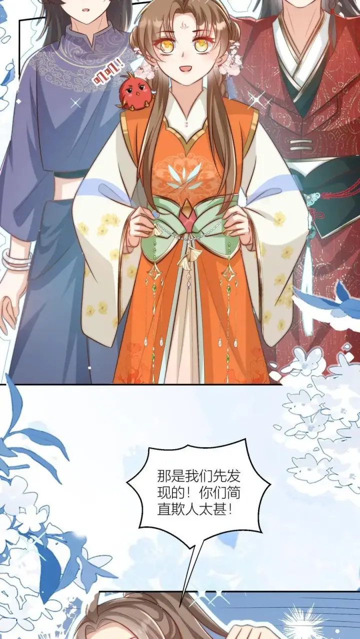 《小师妹明明超强却过分沙雕》第73话 绿光罩顶原来是这种感觉呀图6
