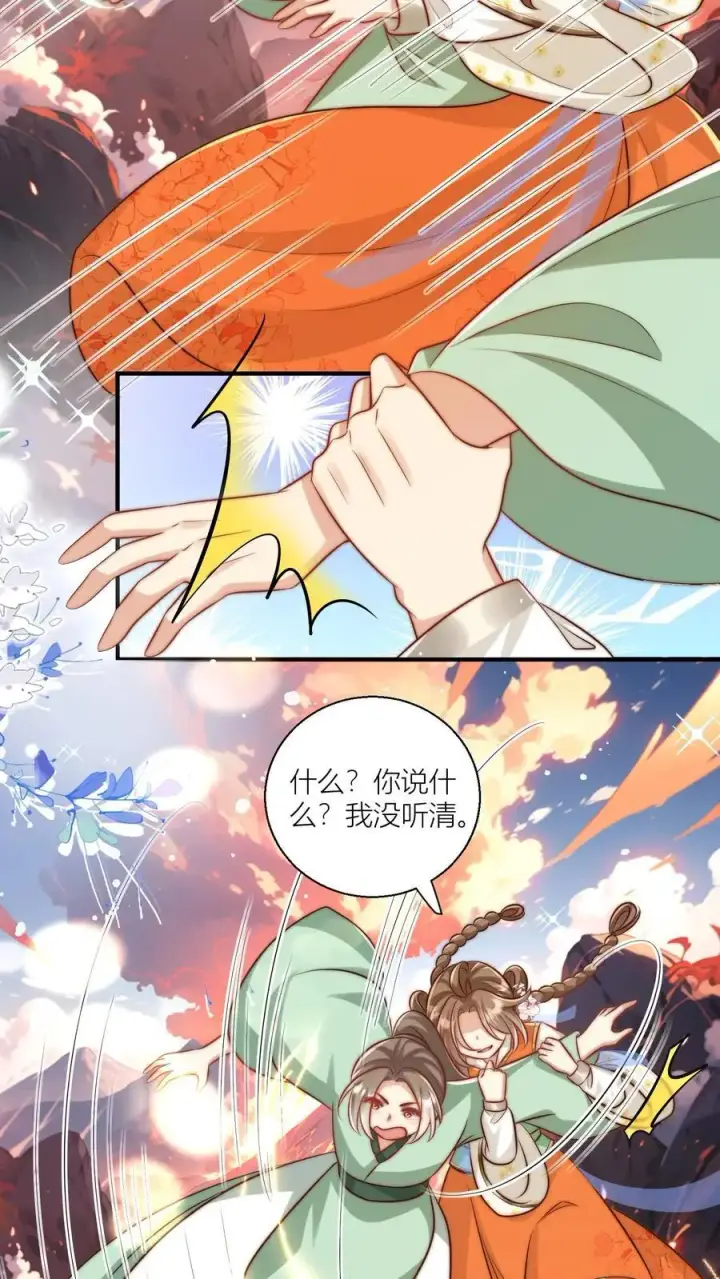《小师妹明明超强却过分沙雕》第73话 绿光罩顶原来是这种感觉呀图8