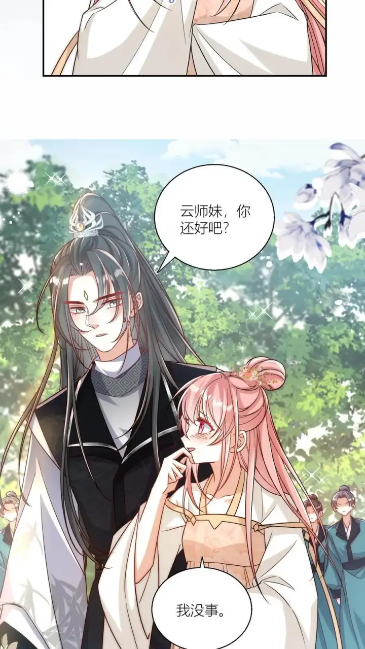 《小师妹明明超强却过分沙雕》第74话 人类就没有一个好东西！图14