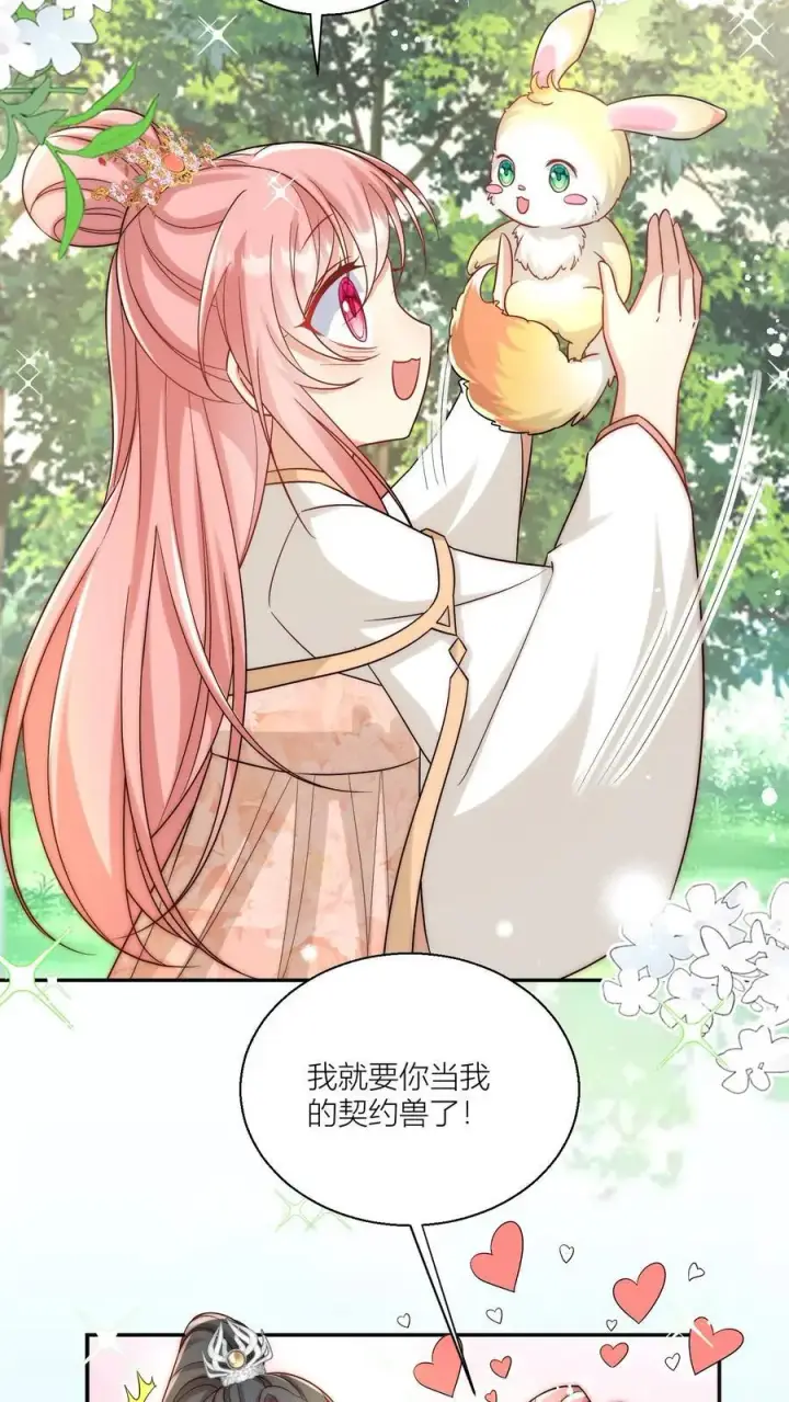 《小师妹明明超强却过分沙雕》第74话 人类就没有一个好东西！图18