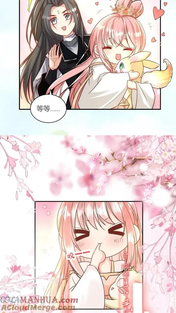 《小师妹明明超强却过分沙雕》第74话 人类就没有一个好东西！图19