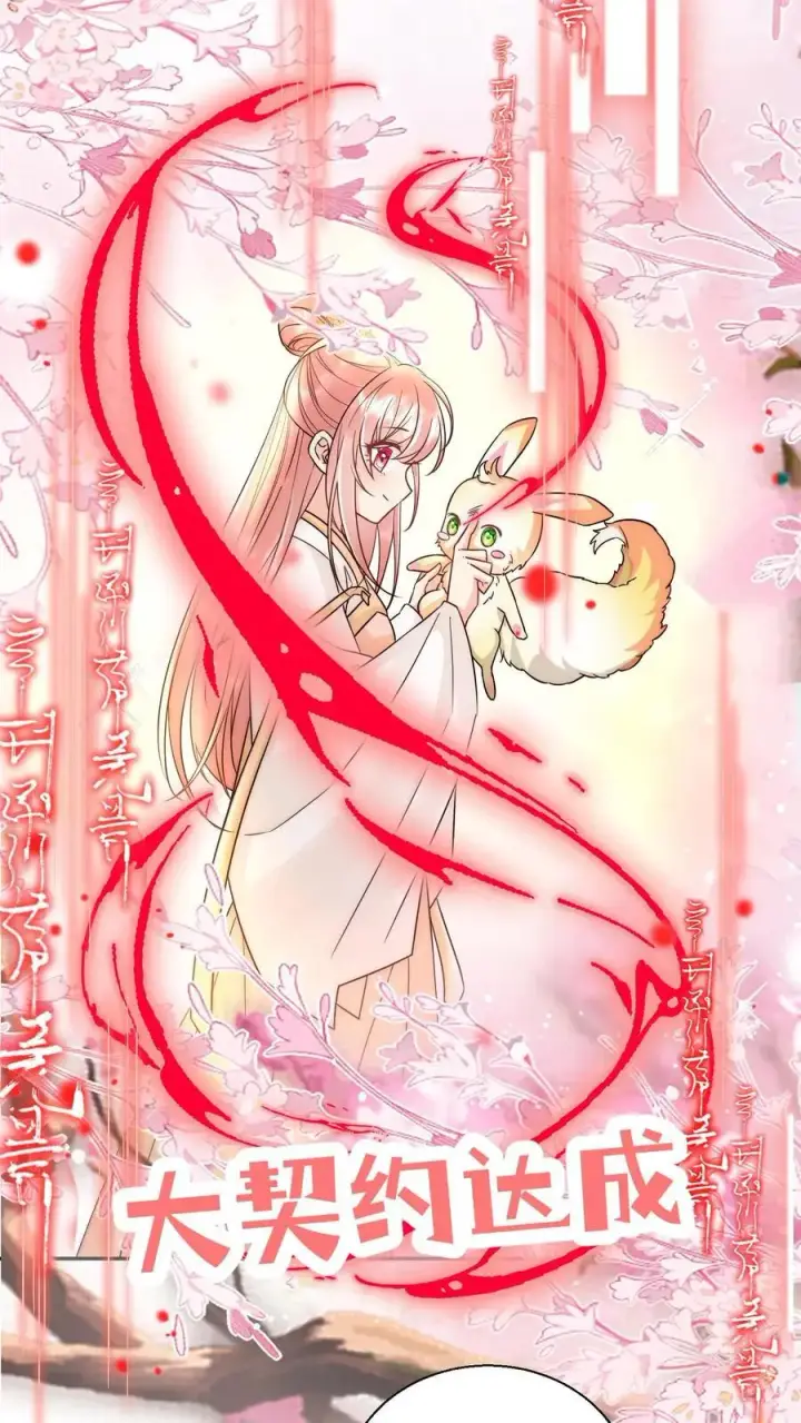 《小师妹明明超强却过分沙雕》第74话 人类就没有一个好东西！图20