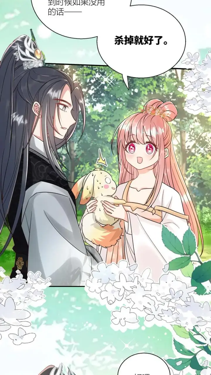 《小师妹明明超强却过分沙雕》第74话 人类就没有一个好东西！图22