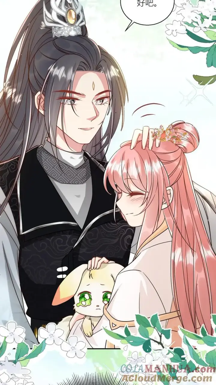 《小师妹明明超强却过分沙雕》第74话 人类就没有一个好东西！图23