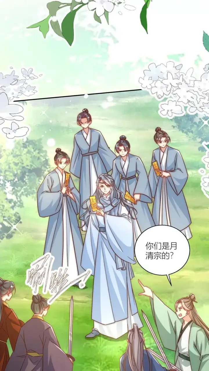 《小师妹明明超强却过分沙雕》第74话 人类就没有一个好东西！图4
