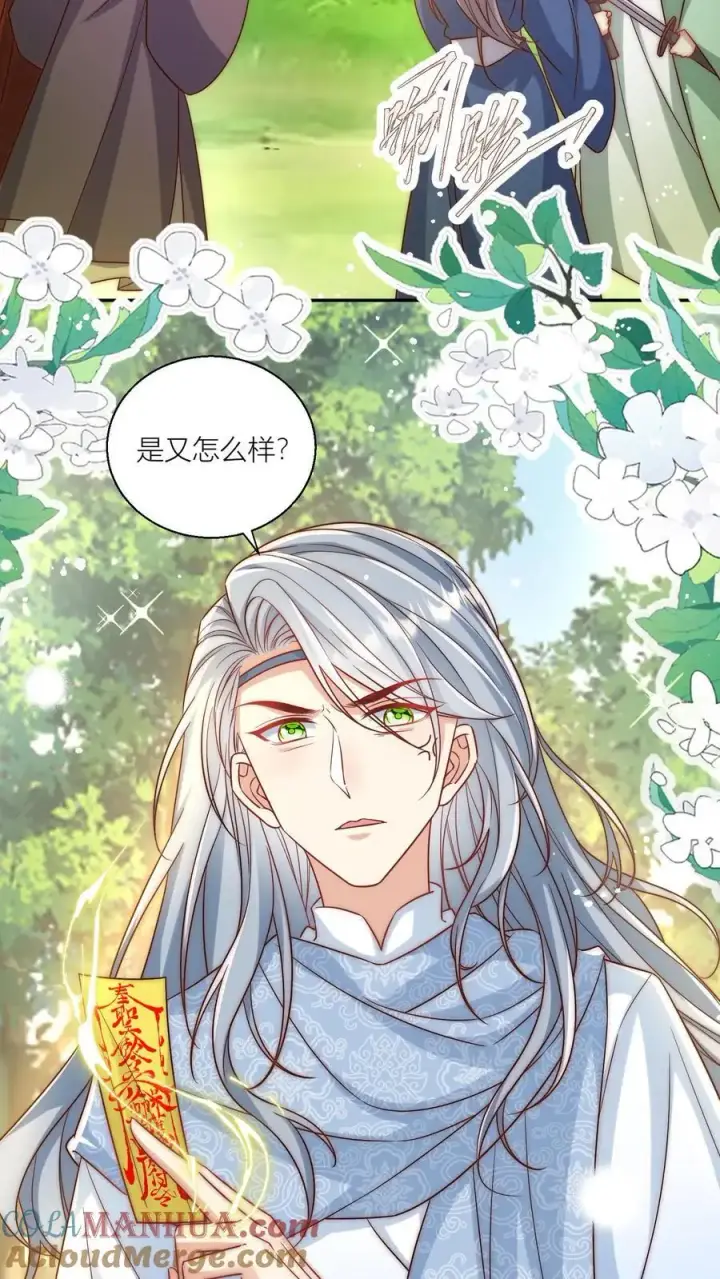 《小师妹明明超强却过分沙雕》第74话 人类就没有一个好东西！图5